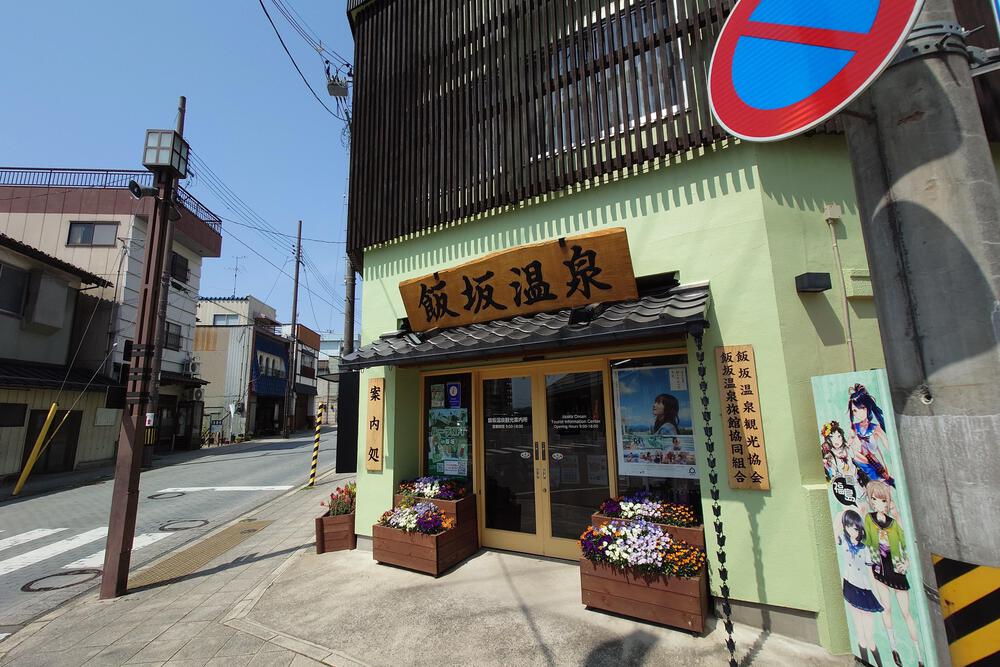 飯坂温泉駅周回コースの写真3