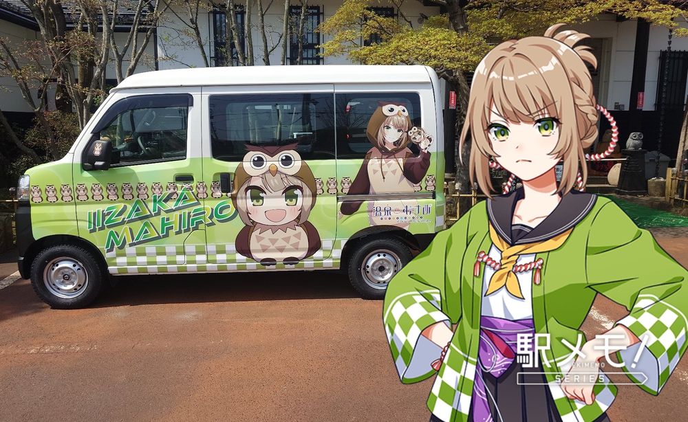 飯坂温泉駅周回コースの写真20