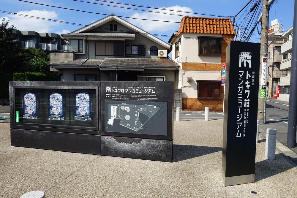 池袋駅周回コースの写真8
