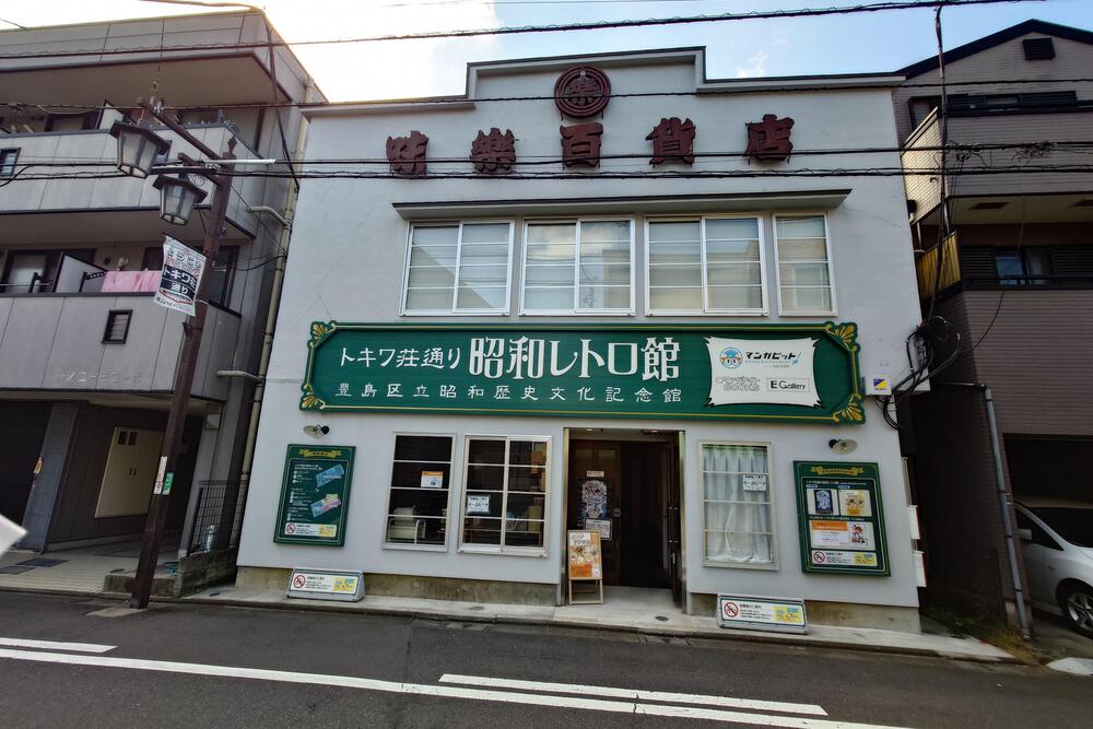 池袋駅周回コースの写真11