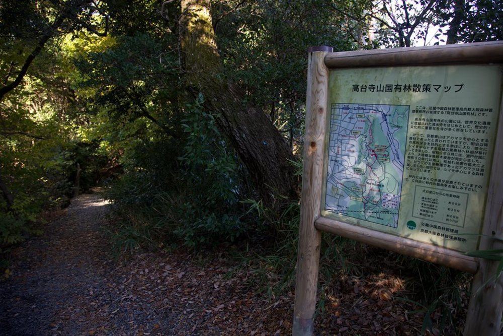 京都の新スポット・将軍塚青龍殿への道の写真3