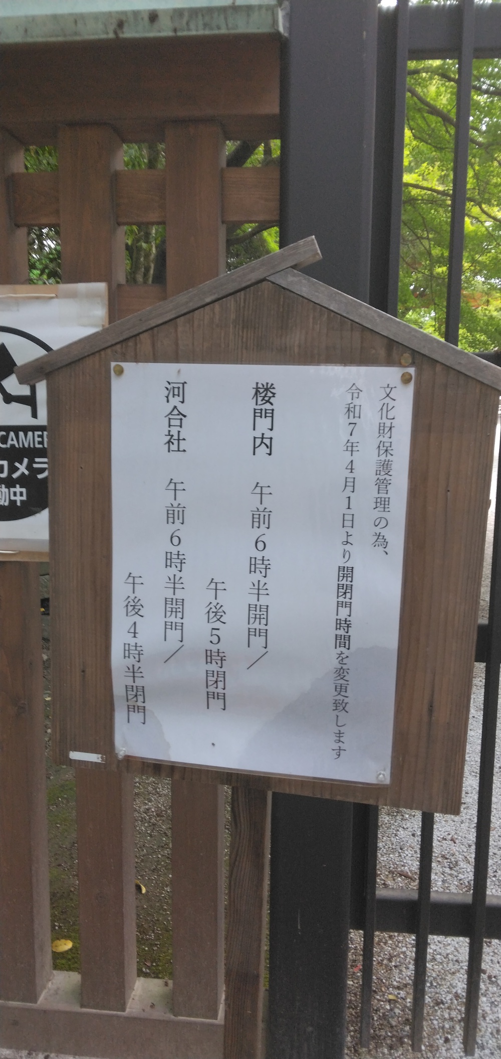 世界遺産早朝ぶらぶら【写真撮影日2025.5.19】の写真6