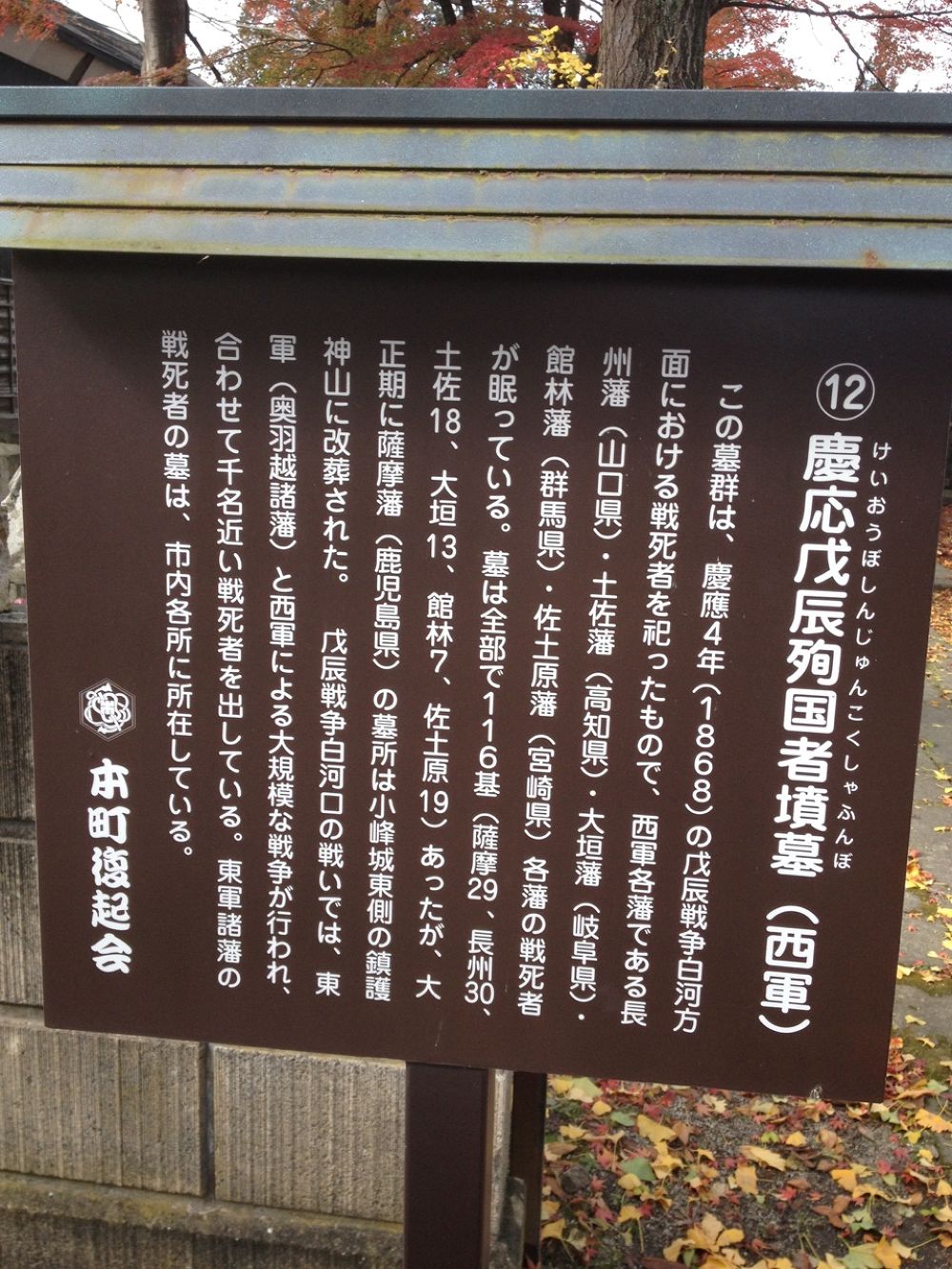 白河文化遺産めぐり①の写真3