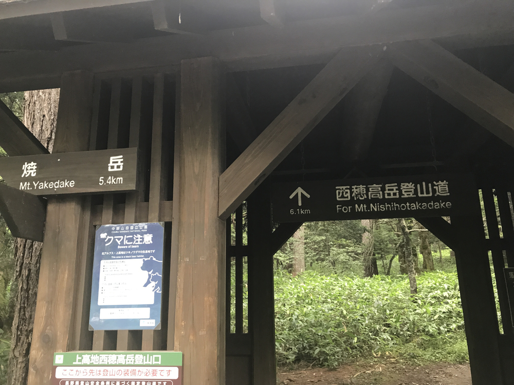 西穂高ロープウェイから上高地 絶景稜線越えトレイルの写真4