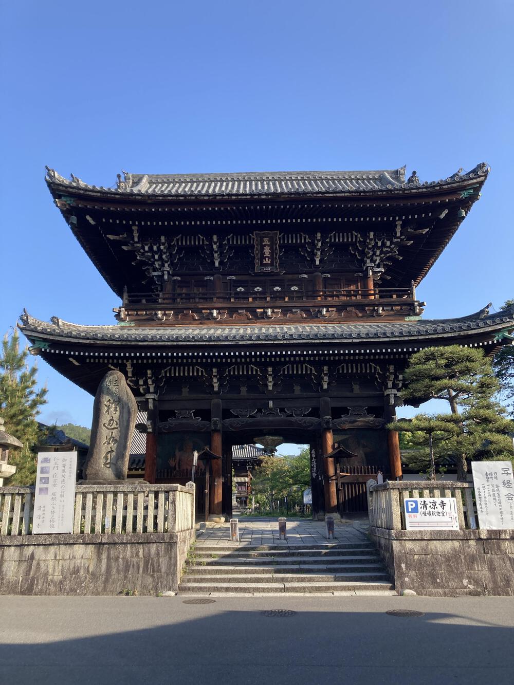 早起きは三文の徳♪京都きぬかけの路（嵐山～金閣寺～北野白梅町）の写真4