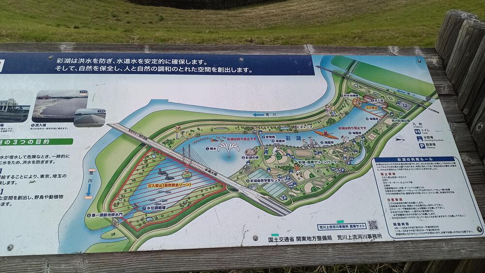 高島平から35キロ走るの写真8