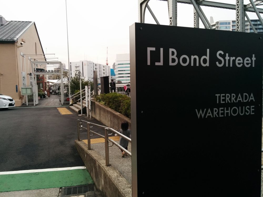 東京アートスポット①ボンドストリートの写真11