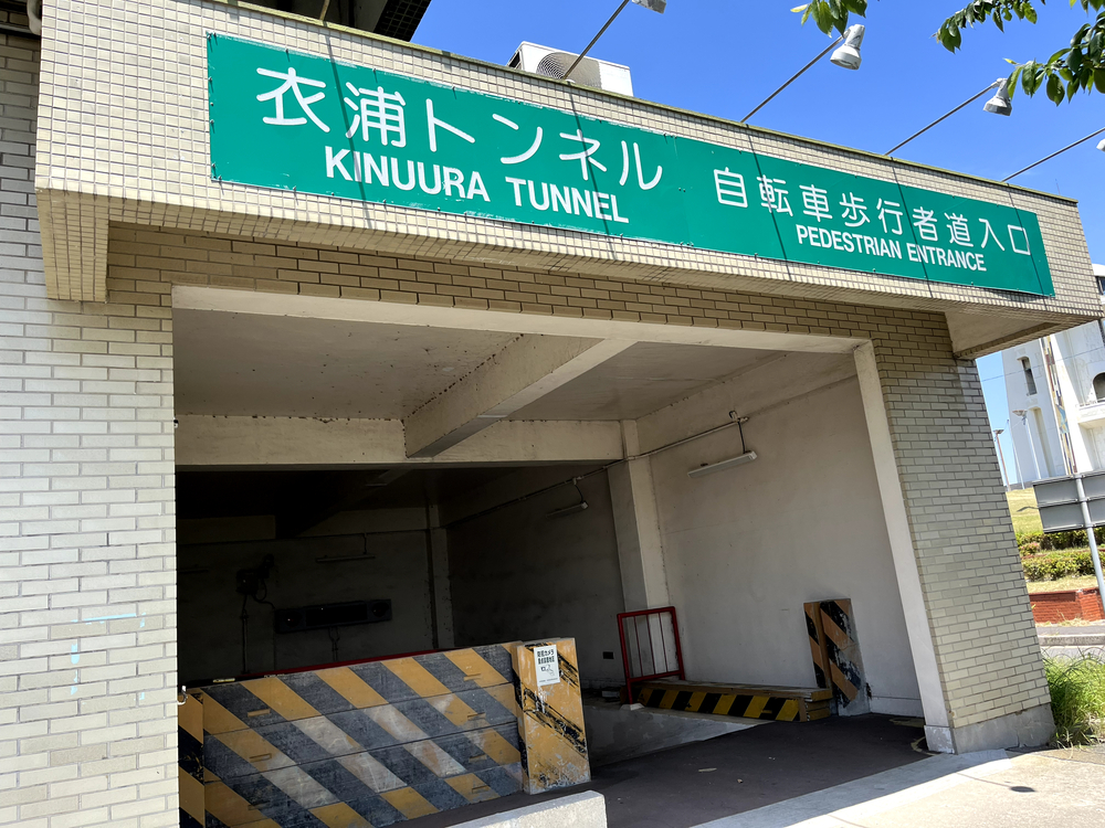 日本最古沈埋海底トンネル　ランニングの写真5