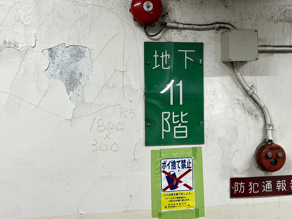 日本最古沈埋海底トンネル　ランニングの写真6