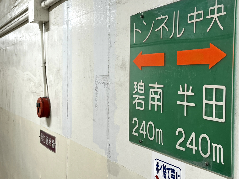 日本最古沈埋海底トンネル　ランニングの写真7