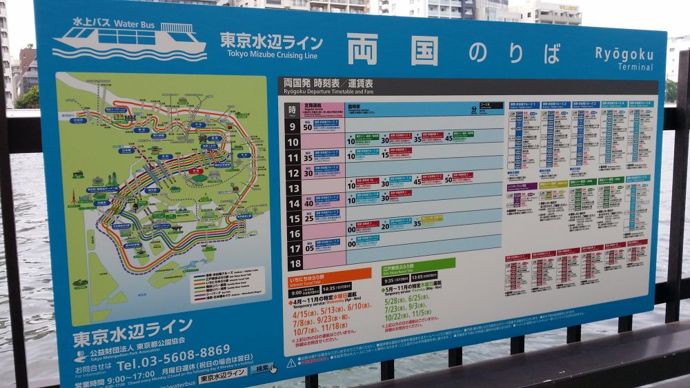 隅田川テラスから眺めるスカイツリーの写真5