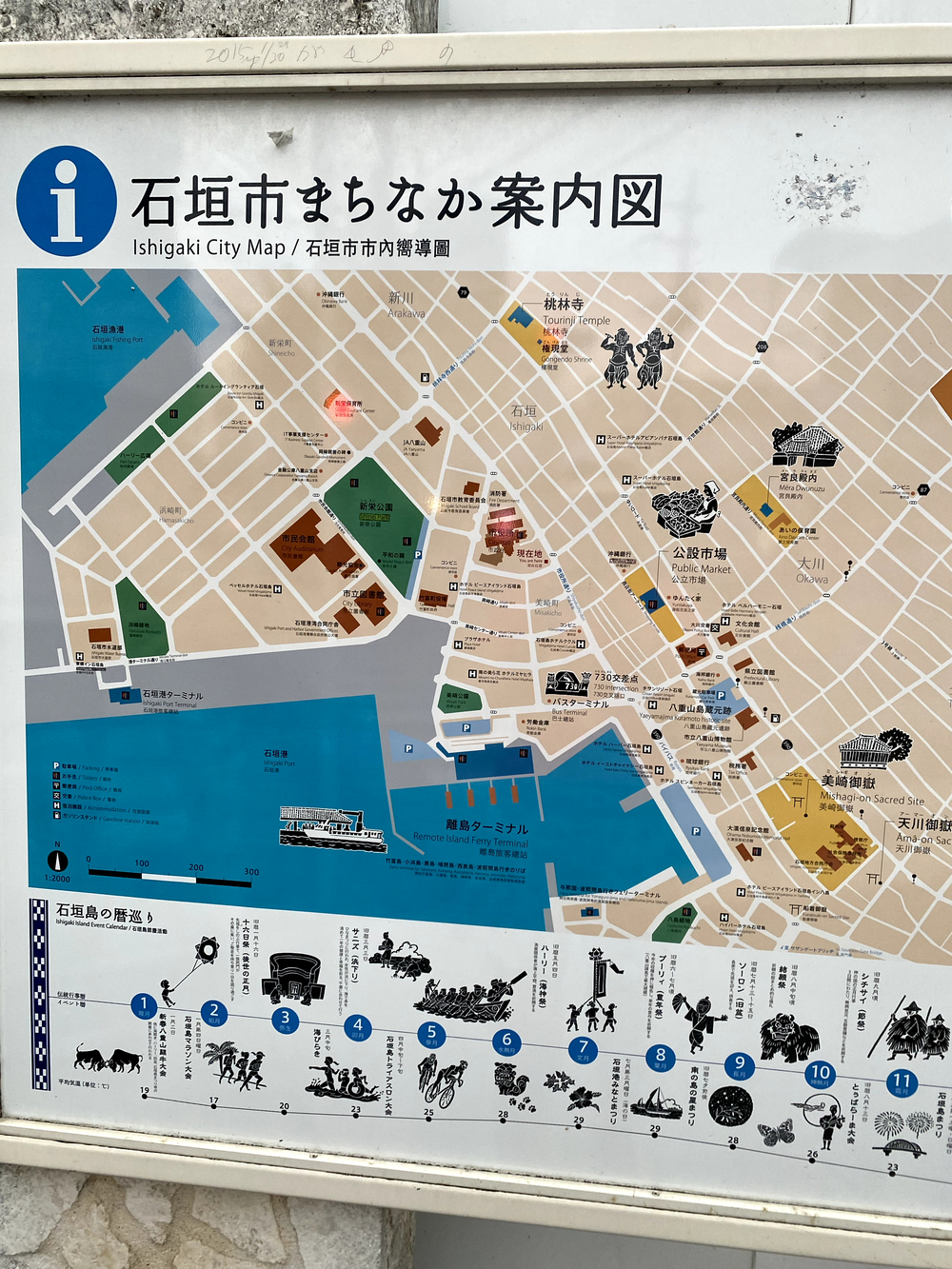 暑さに負けずに石垣島🏝️25キロランの写真15