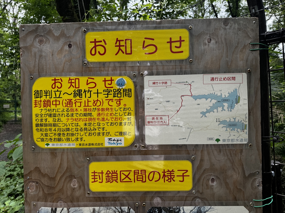 西武球場前駅起点、多摩湖・狭山湖一周コース24キロの写真5