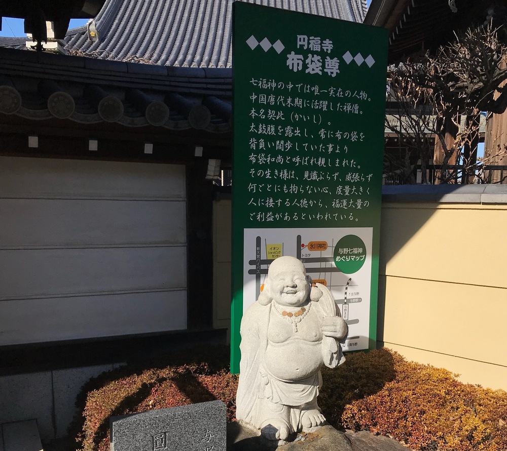 与野七福神＋足の神様・出世稲荷巡り御利益ランの写真4