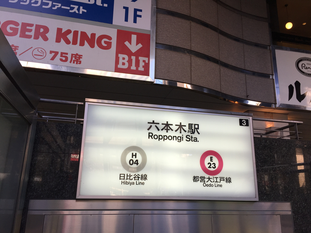 大江戸線ランの写真6