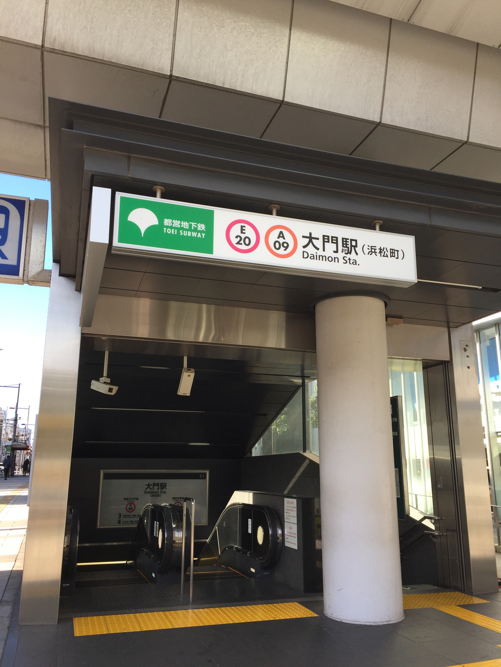 大江戸線ランの写真8