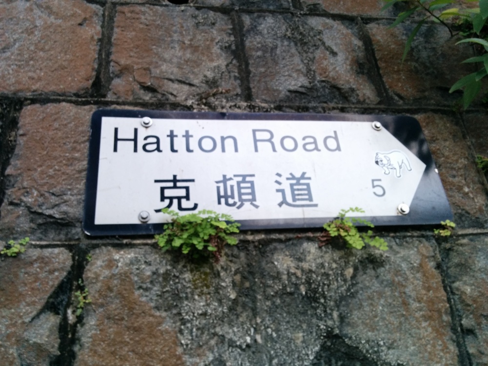 香港シティトレイル・ヴィクトリアピークの写真3