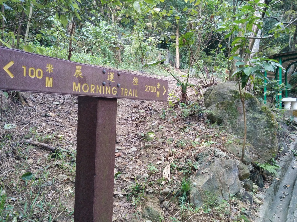 香港シティトレイル・ヴィクトリアピークの写真4