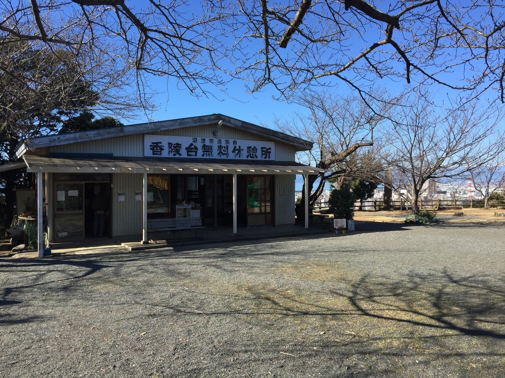 GeoRun(沼津市)の写真4