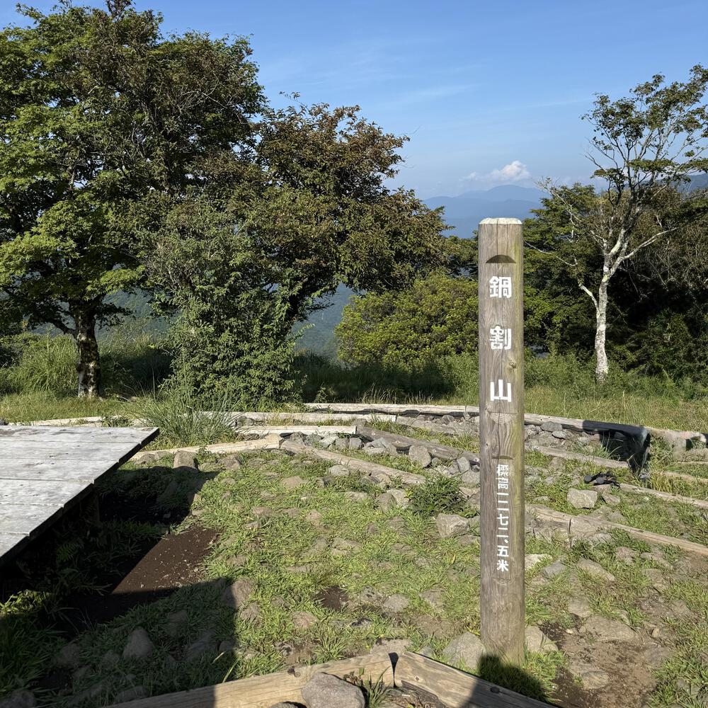 鍋割山・塔ノ岳トレイルランの写真3