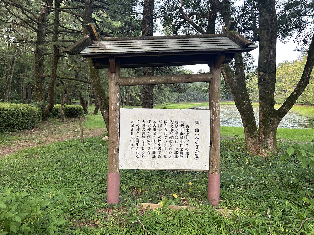 宮崎屈指の神話の舞台を走る。シーガイア〜江田神社・みそぎ池コースの写真8