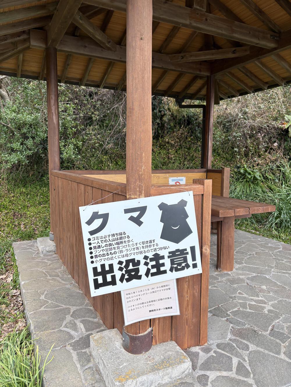 東海道五十三次の景色、薩埵峠の写真3