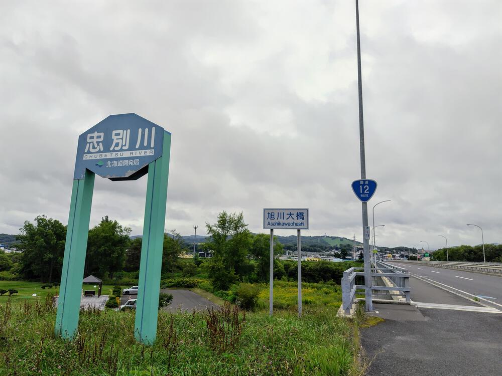 旭川ハーフマラソン 新コース 下見の写真3