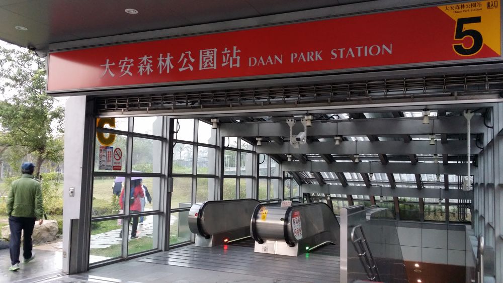 台北ランのメッカ・大安森林公園（台湾）の写真4