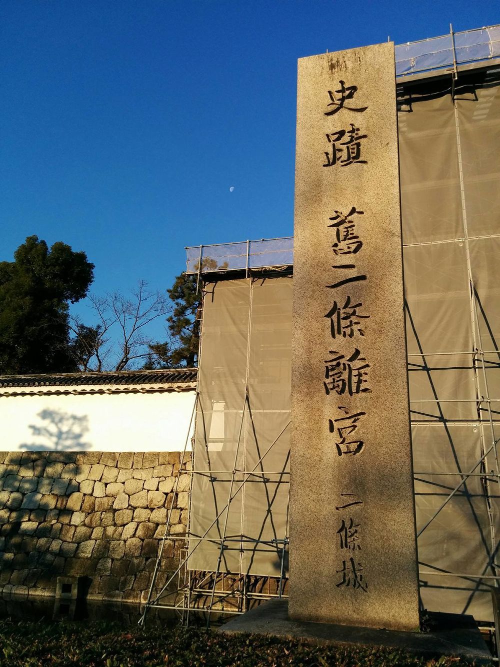 由緒ある史蹟・京都御苑・二条城の写真7