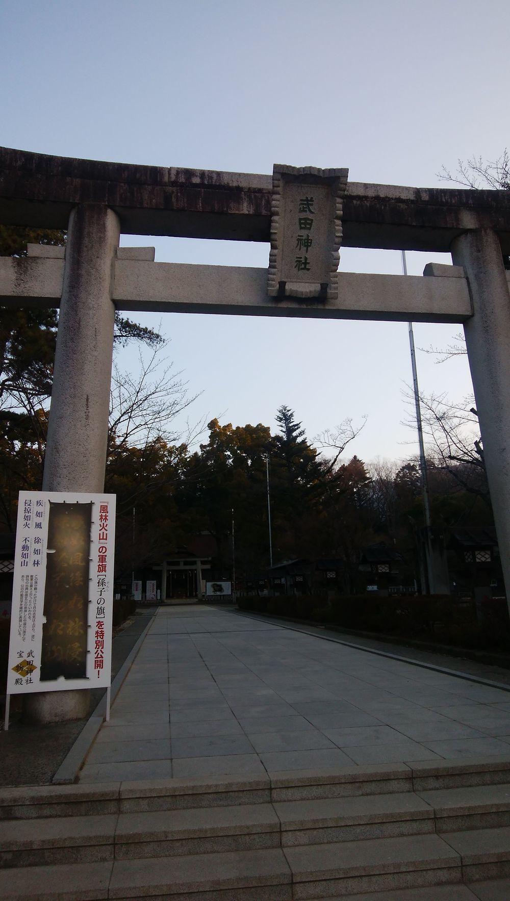 甲斐国出張ラン（甲府市内観光反時計回り）の写真8