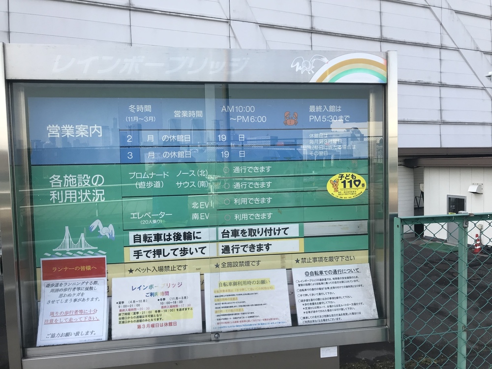 【ジョグポート有明発】豊洲・築地・台場周回コースの写真7