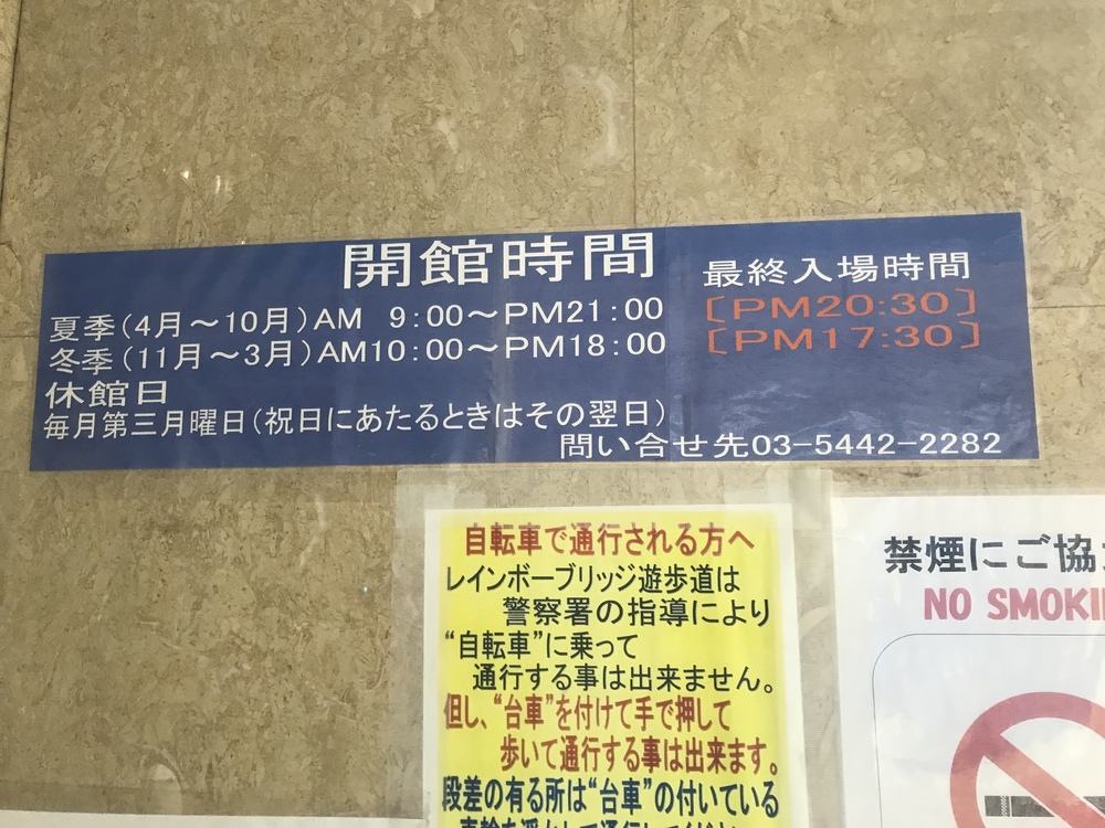 【ジョグポート有明発】豊洲・築地・台場周回コースの写真9