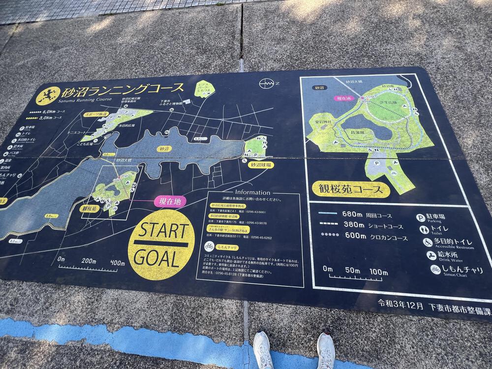 毎週パークランが開催される砂沼の周回コースの写真3