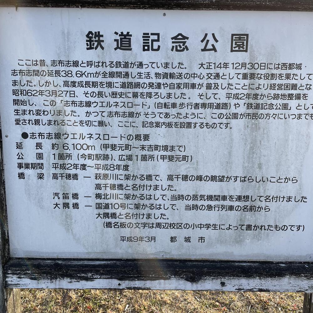 旧国鉄志布志線跡を往くの写真9