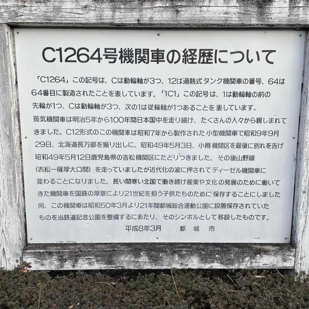 旧国鉄志布志線跡を往くの写真30