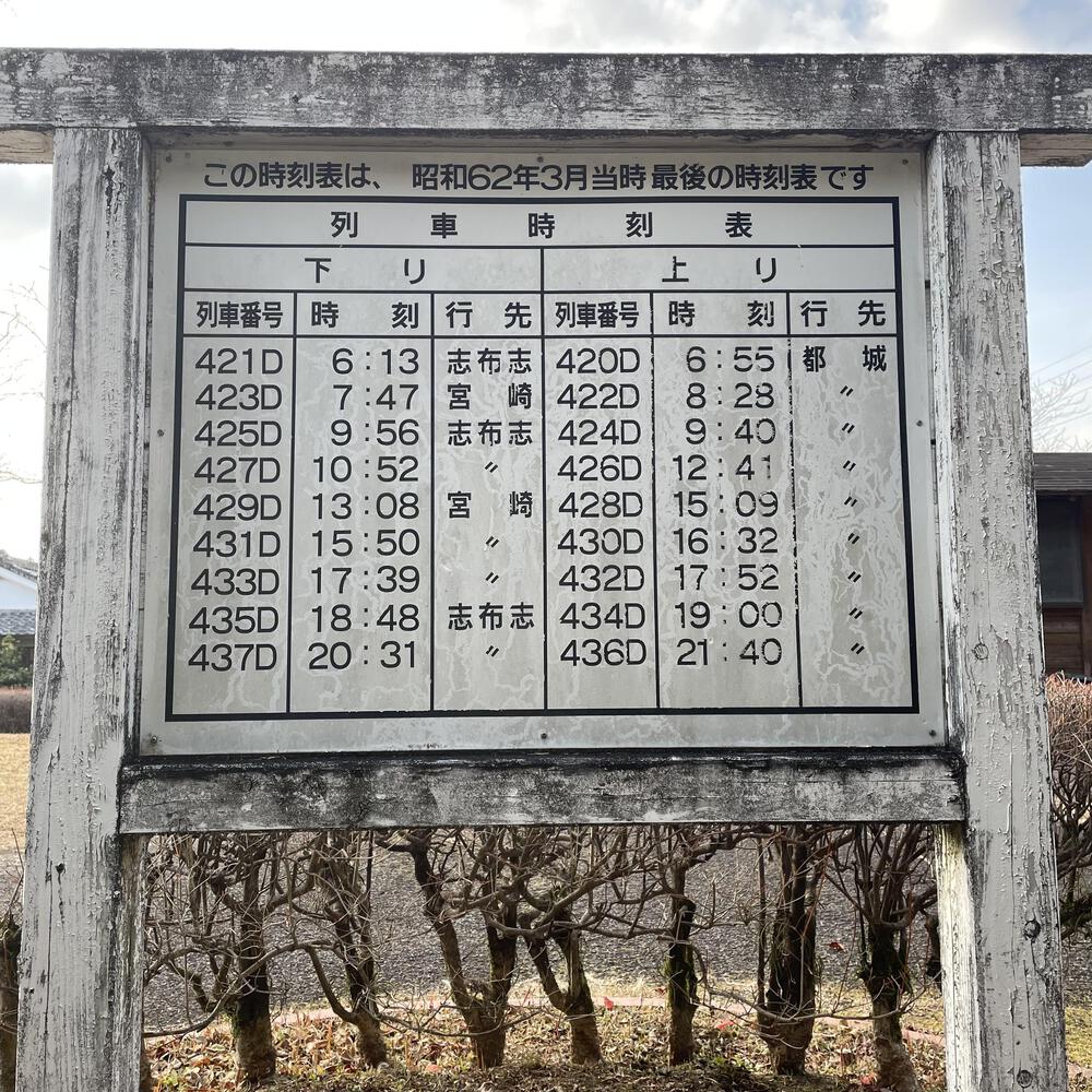 旧国鉄志布志線跡を往くの写真33