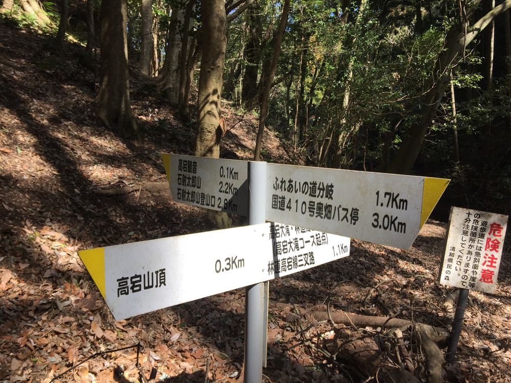 千葉の秘境　高宕山の写真8