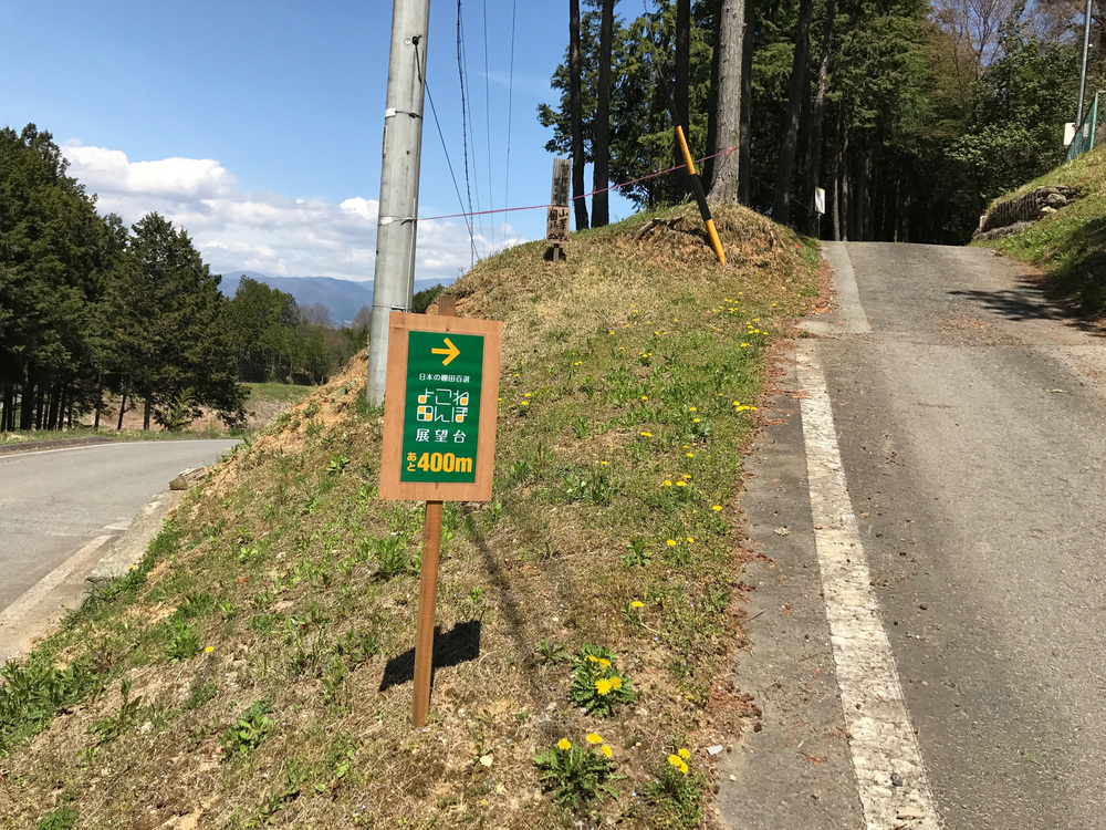 日本の棚田百選「よこね田んぼ」と展望台の写真5