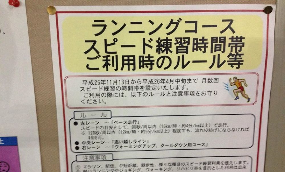 冬の札幌でスピード練習ができるドームの写真3