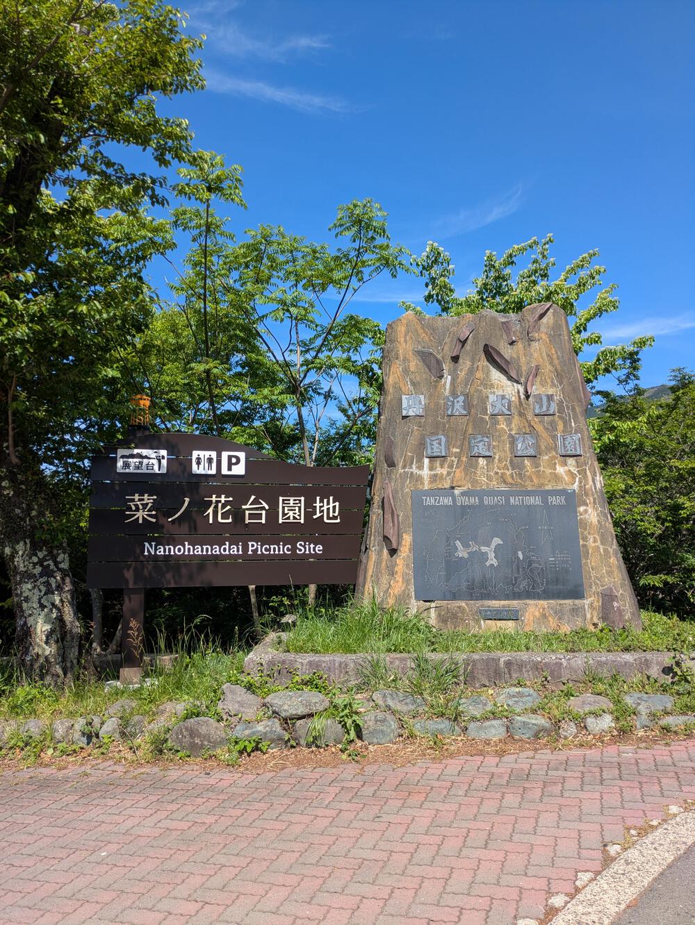 ヤビツ峠　峠走の写真6