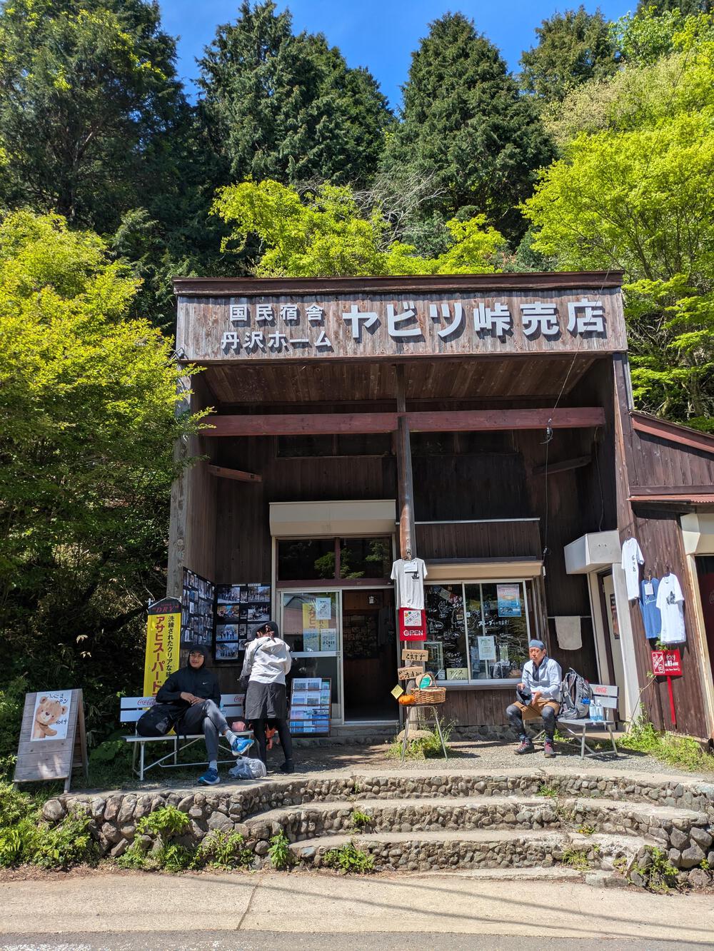 ヤビツ峠　峠走の写真8