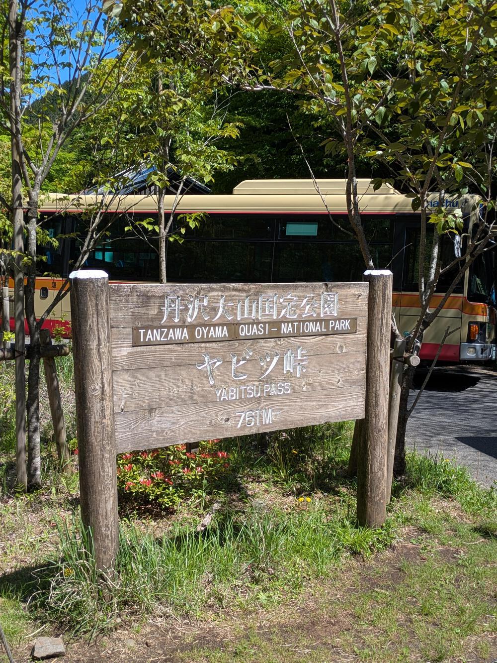 ヤビツ峠　峠走の写真9