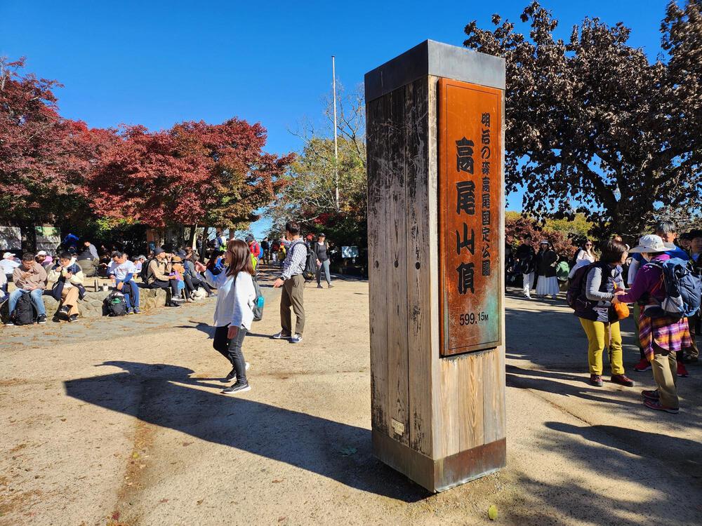 高尾山を含む10山制覇のトレイルランを楽しめるオススメのコースの写真3