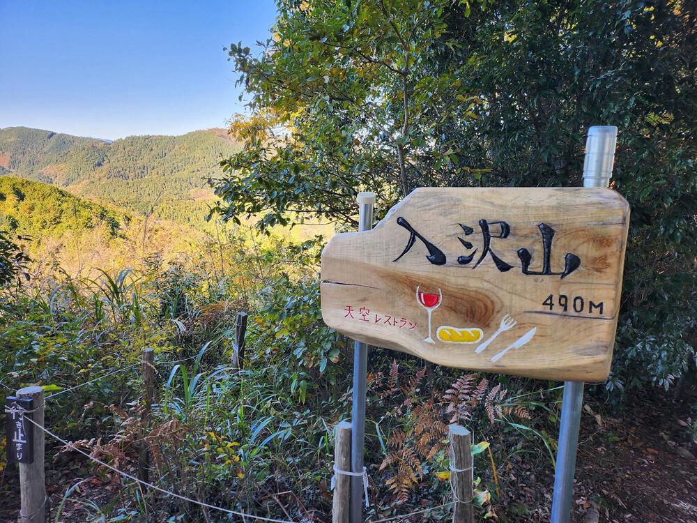 高尾山を含む10山制覇のトレイルランを楽しめるオススメのコースの写真8