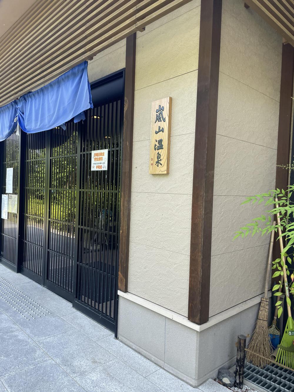 京都嵐山トレランの写真6