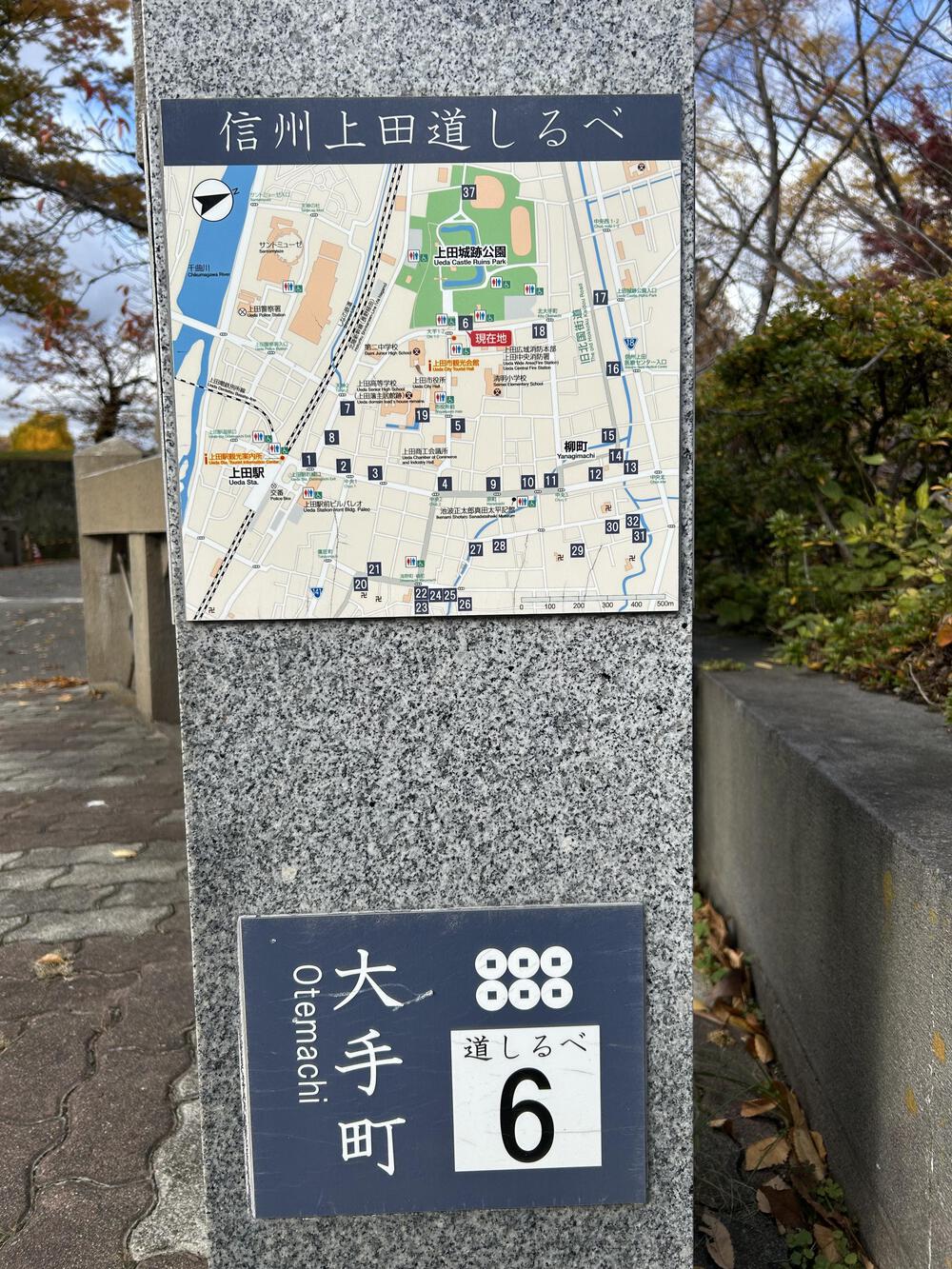 城攻めRUN 旧北国街道で上田城から小諸城20kの写真8