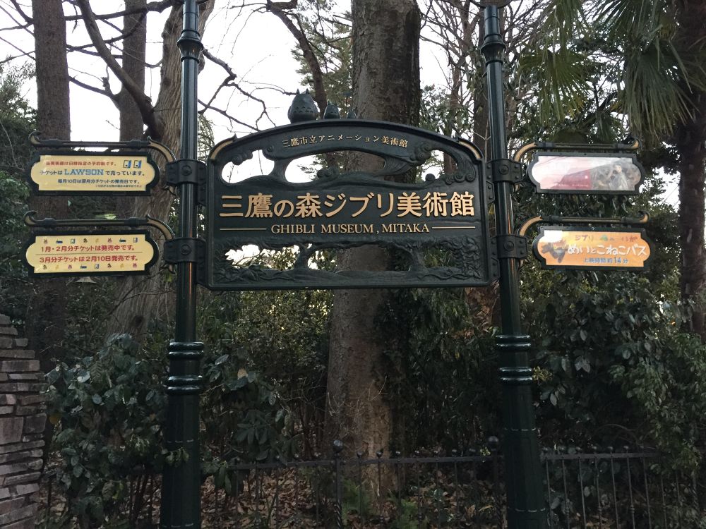ランナーの聖地井の頭公園　池周り1，6㎞等の写真5