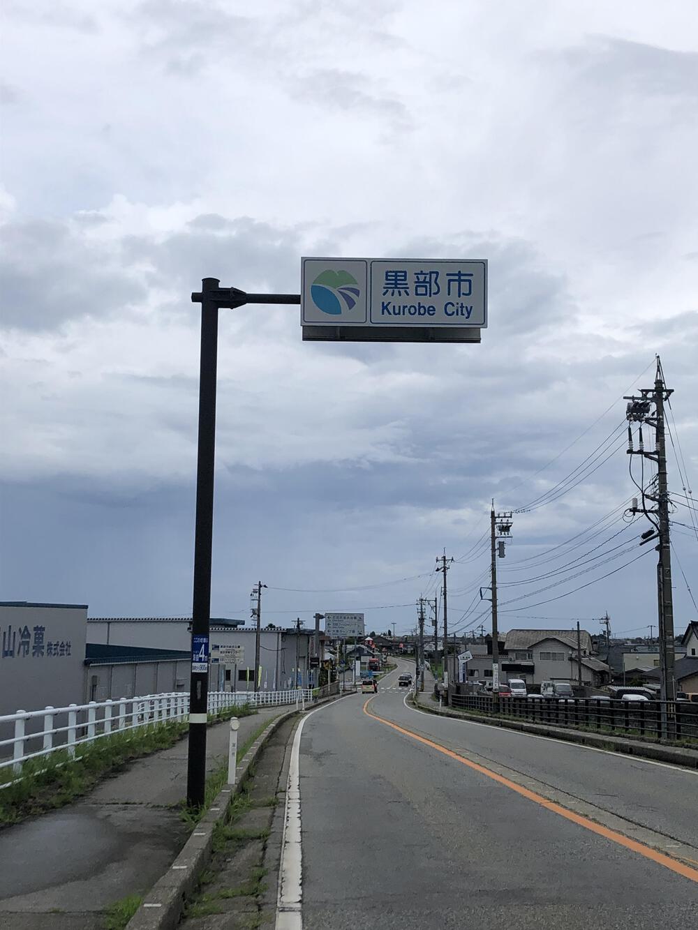 富山の海岸線制覇その5黒部市編18.5kmの写真9