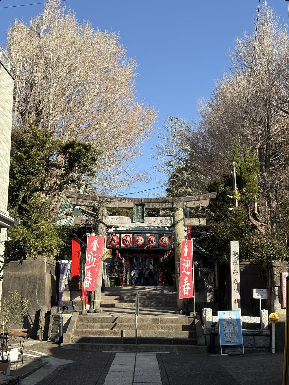 三浦七福神詣の写真8