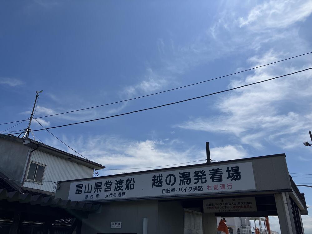 富山の海岸線制覇その11 射水市編 富山新港ぐるり24kmの写真33